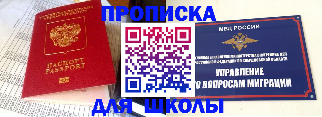 найти адрес прописки в Иркутске