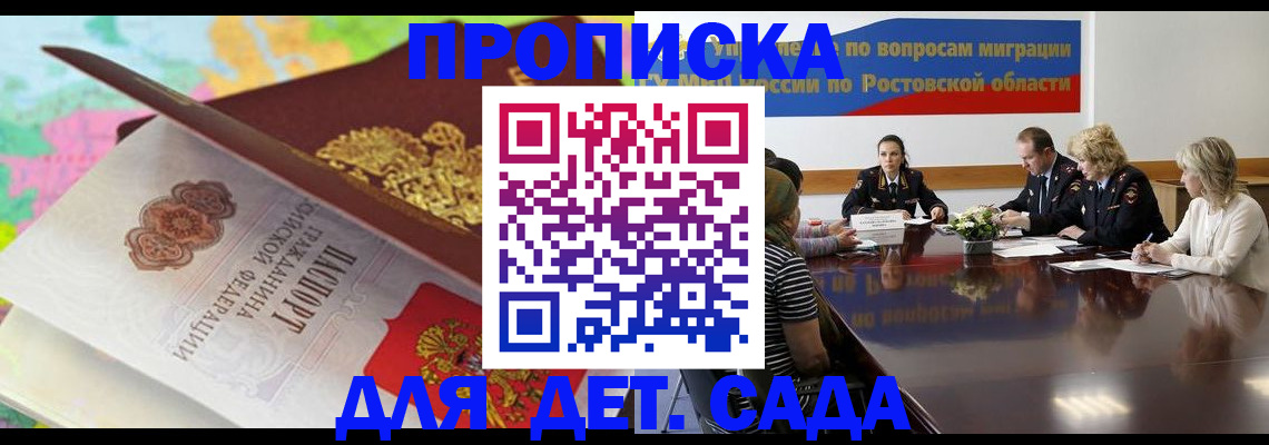 временная регистрация для всех в Иркутске