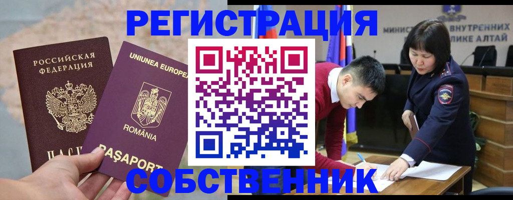 прописка для военкомата в Иркутске