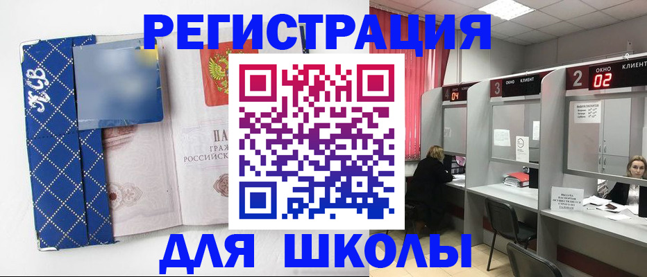 временная регистрация 2025 в Иркутске