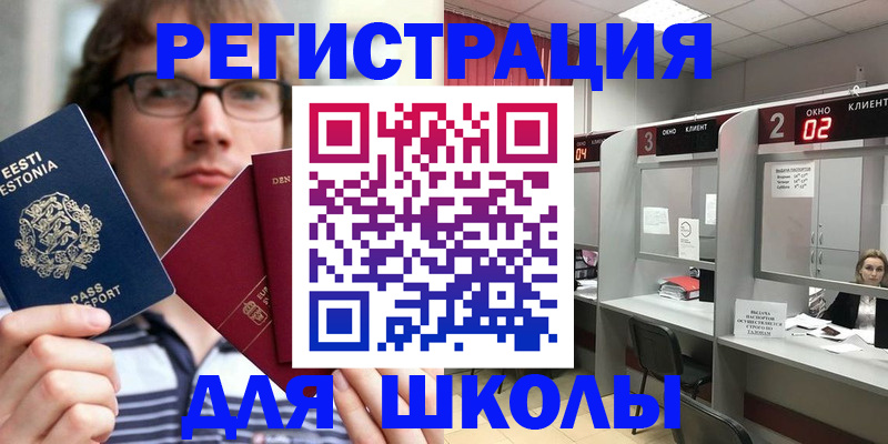 прописка поиск в Иркутске