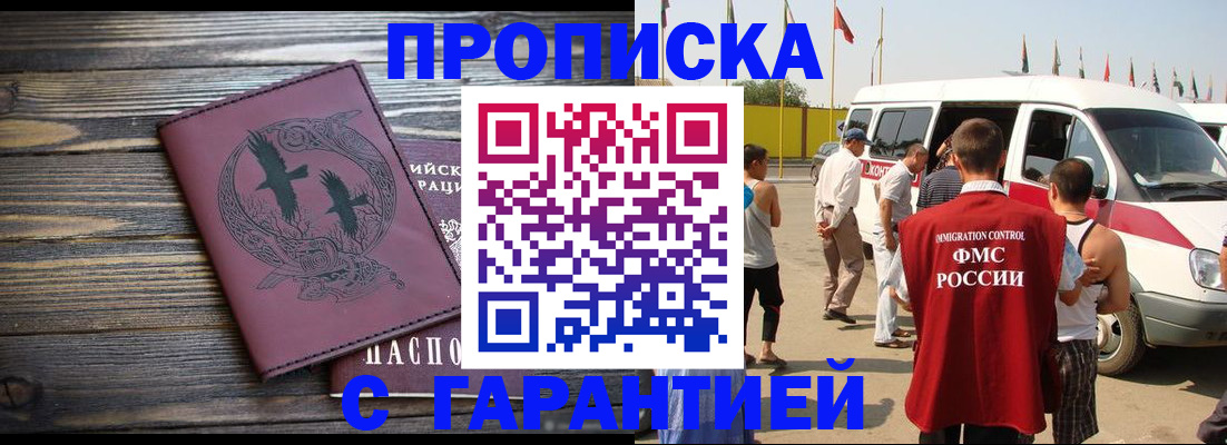 регистрация для дет. сада в Иркутске